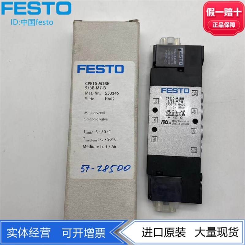 FESTO三位五通电磁阀CPE10-M1BH-5/3B/G-M7-B 533145 533141现货