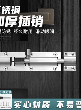 加厚不锈钢明插销大门插销防盗门老式房门栓窗插销式门锁安全插销