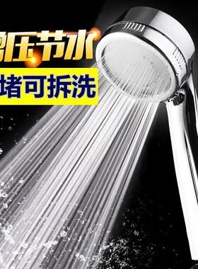 超强增压花洒家用淋浴喷头手持加压手喷花洒头淋浴头莲蓬头喷淋头