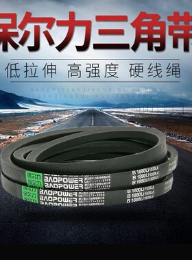 保尔力齿带XPZ850XPA1000XPB1800空压机齿形皮带螺杆机高速皮带
