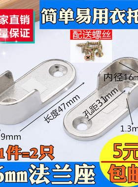 衣柜内挂衣杆托管加厚合金衣杆底座五金配件衣通横杆法兰座衣挂钩