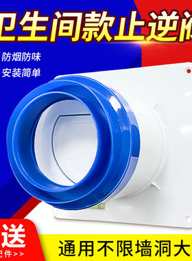 卫生间止逆阀家用110pvc管道止回阀浴霸换气扇排气防味阀通用80