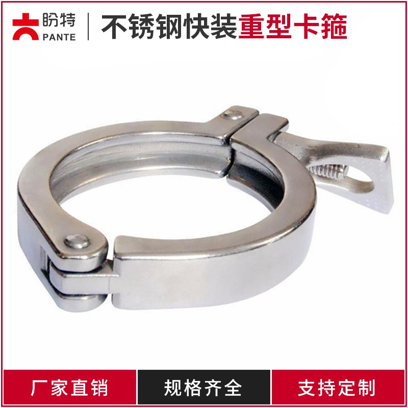 盼特304精铸重型卡箍外贸出口卫生级快装接头不锈钢卡盘加厚卡扣