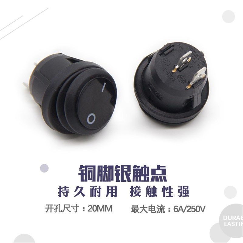 翘板开关/圆形开关 带防水盖2脚2档KCD1 黑色6A 250V/10A125V