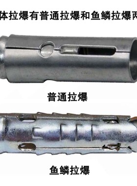 鱼鳞拉爆吊顶一体式膨胀螺丝连体胀栓多孔砖泡沫砖用膨胀管内爆头