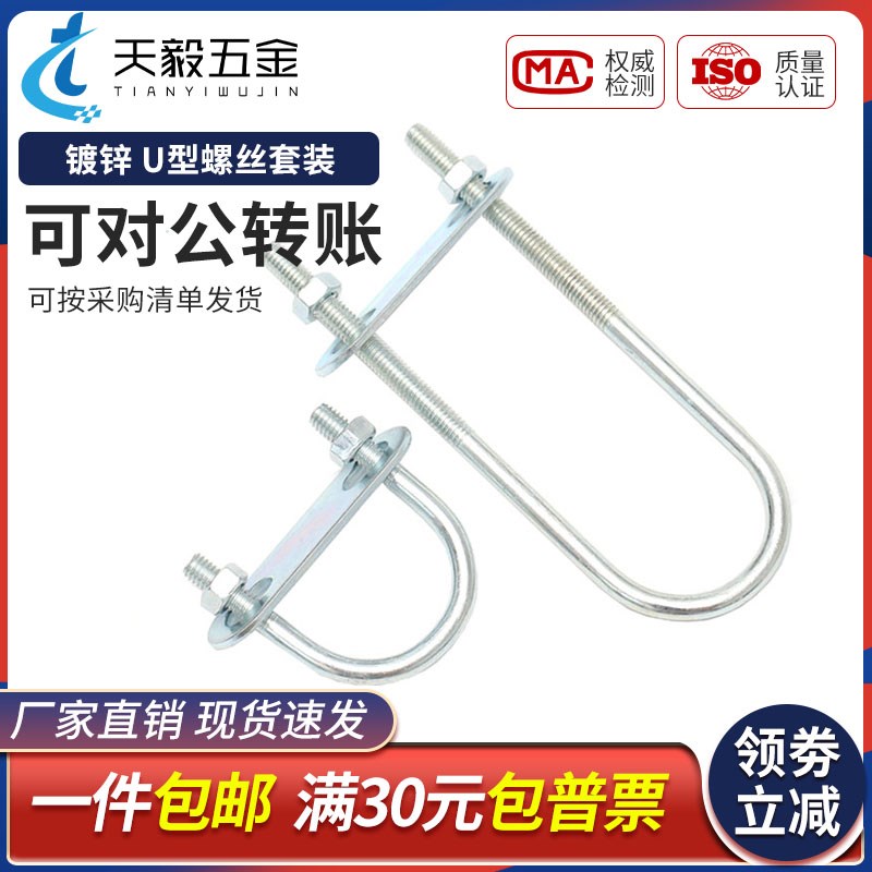 加长镀锌U型螺栓螺丝套装U型管夹管抱卡骑马卡扣抱箍M6MN8M10M12