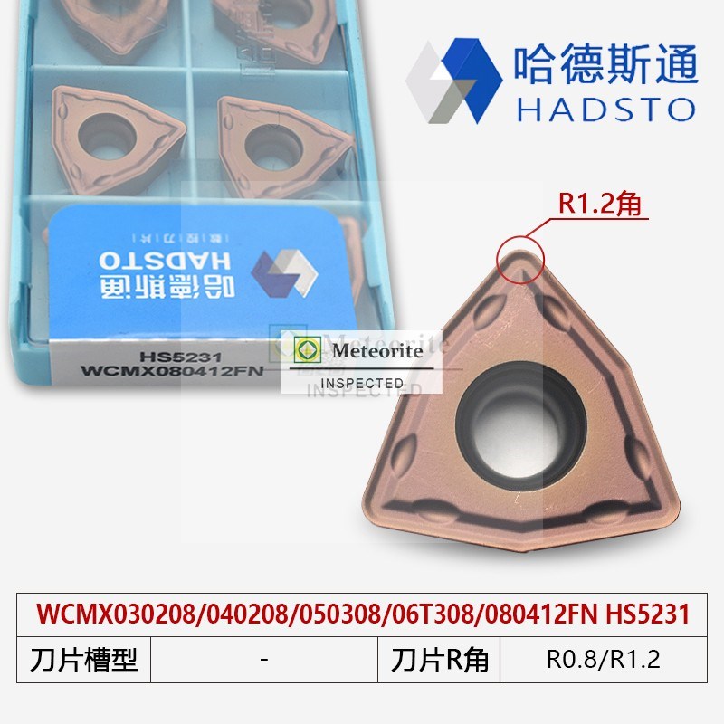 哈德斯通桃型U钻刀片HS5231/WCMX030208 WCMX040208 WCMX050308