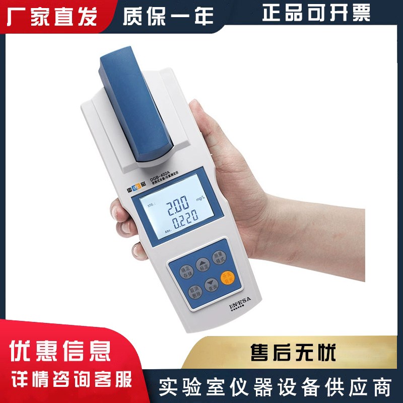 上海雷磁DGB-402A/403F/404F便携式余氯总氯二氧化氯六价铬测定仪
