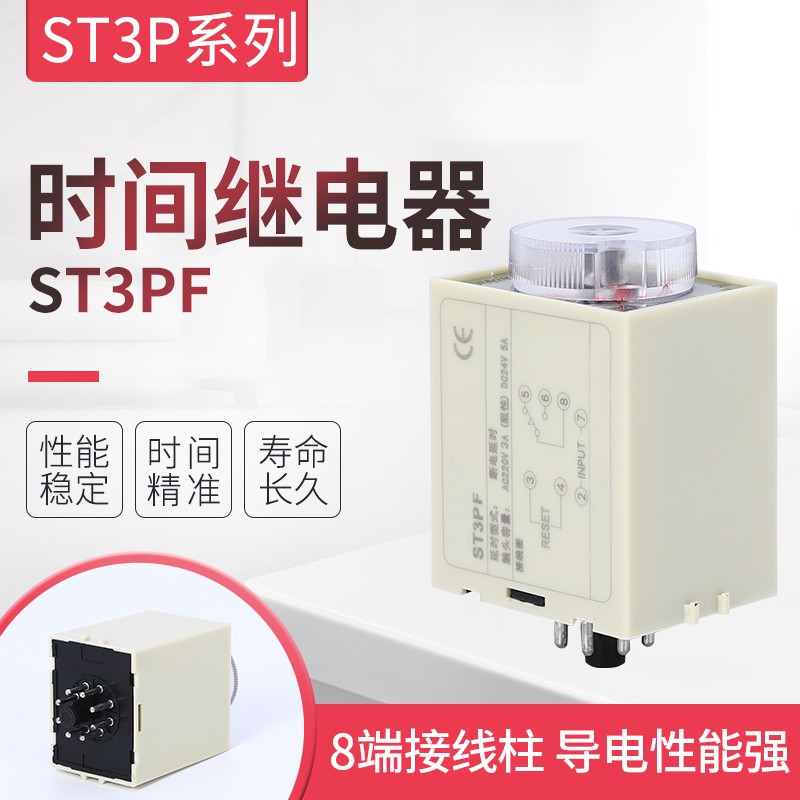 ST3P A-B-A-C-D-E-F-G JSZ3可调通电时间继电器380V 220V DC24V