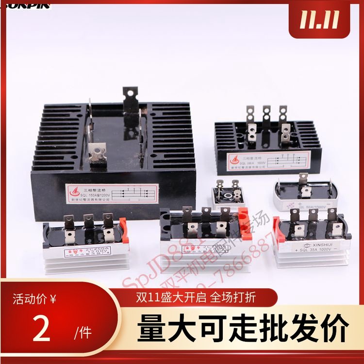 桥式整流器 50A全桥带散热片 三相35/单相5010方桥单相正方形扁脚,宠物/宠物食品及用品,宠物背包,淘宝优惠券,粉丝福利购,淘宝优惠卷