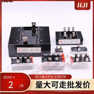 桥式整流器 50A全桥带散热片 三相35/单相5010方桥单相正方形扁脚