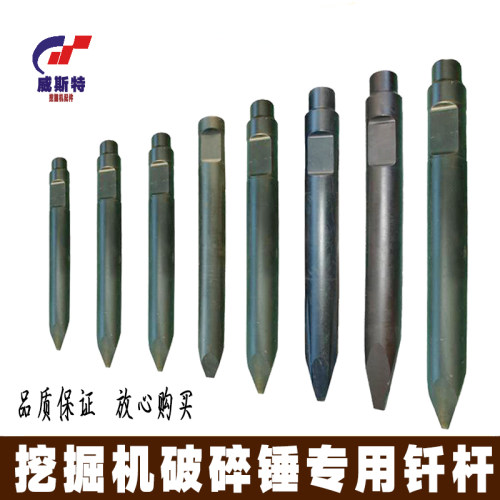 挖掘机破碎锤钎杆53/68/75/100/140挖机耐磨炮钎炮头水山钢钎配件