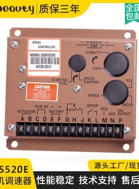 ESD5520E电调板 柴油发电机配件电子调速器 5221速度控制器调速板