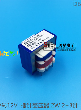 EI35 小黑夹变压器 线路板PC变压器 220V转12V 160mA AC12V 针式