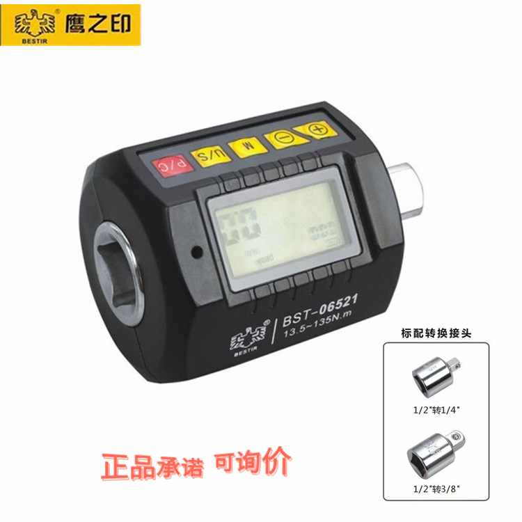 鹰之印三量数显扭矩表扭力计力矩扳手配件扭矩测试仪13.5-135N.m