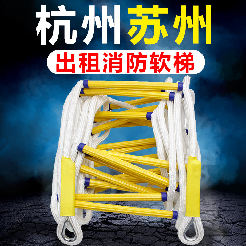 安全绳应急软梯绳梯消防树脂逃生梯家用救生梯训练攀爬固定挂钩图片