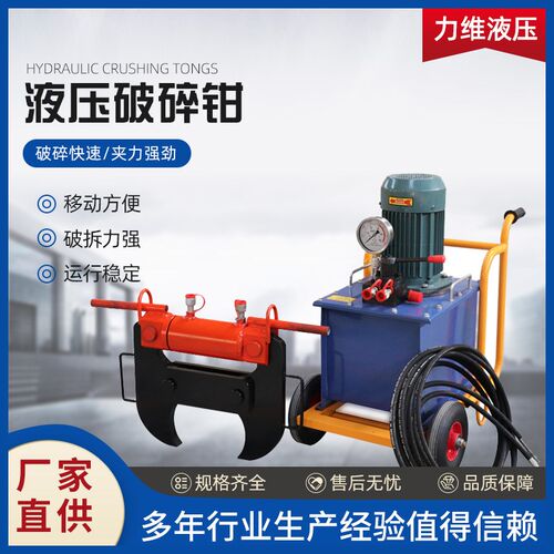 液压破碎钳混凝土静音楼层破拆工具低粉尘破墙机桥梁拆散液压剪