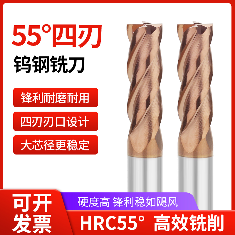 55度钨钢铣刀4刃硬质合金涂层平刀cnc数控平底加长不锈钢立铣刀