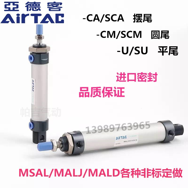 气缸MAL32X6X10X15X25X30X35X40X50X60X70X75X80X90X100X125CA