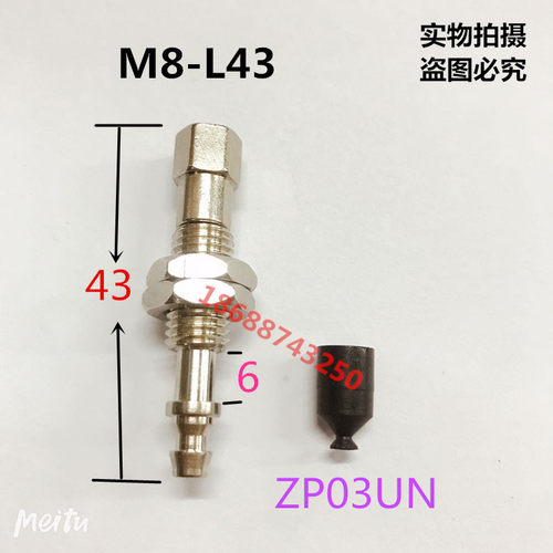 SMC型真空吸盘嘴咀支架金具ZP02UN/03/04/06/08US  M8-L43带缓冲