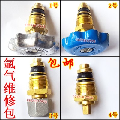 氩弧焊阀门配件焊炬氩气瓶开关维修包 胶鼓称圈 开关总成整套40升