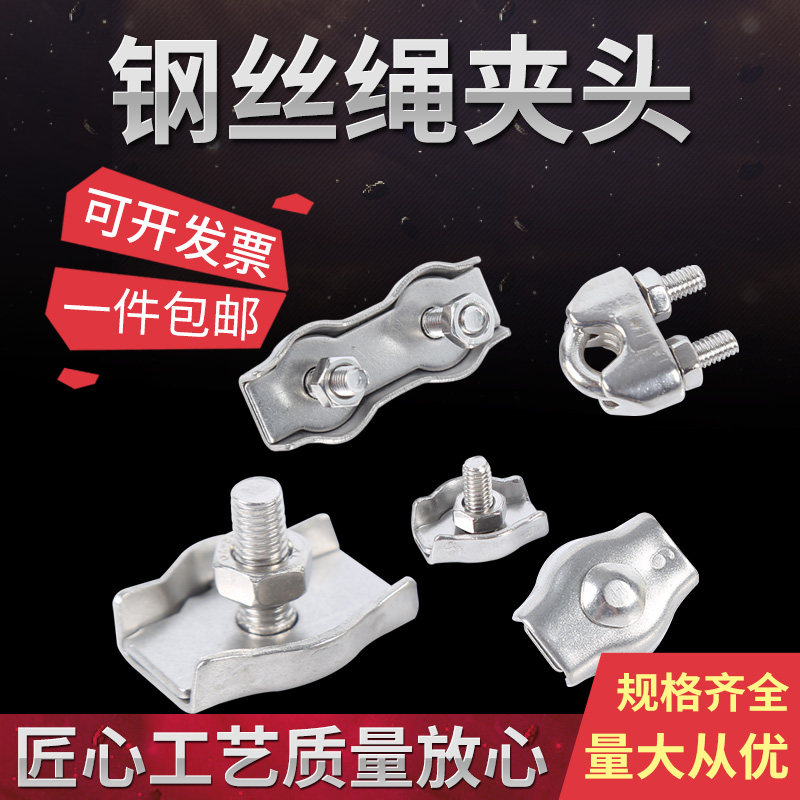304不锈钢钢丝绳单夹双夹卡扣绳夹绳卡线夹子紧固夹头刹车线锁扣,饰品/流行首饰/时尚饰品新,链条,淘宝优惠券,粉丝福利购,淘宝优惠卷
