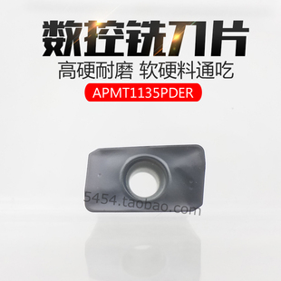 数控铣刀片APMT1135PDER硬质合金铣床刀头杜龙铣刀刀粒r0.8刀片