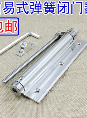闭门器家用轻型自动关门器隐形门弹簧门弓缓冲简易闭合器静音大号