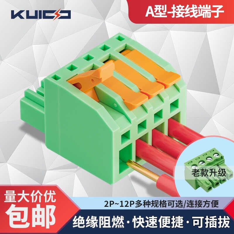 新型3.5 /3.81mm插拔式快接插头PCB端子直针座弯脚焊板式2 3 4 5p