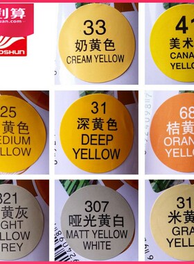 喷头红色电车米色墙面漆室外装修自喷漆墙面米黄色轮胎荧光绿遮盖