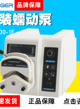 保定兰格BT100-1F分配型灌装蠕动泵恒流泵YZ2515X/YZII25泵头软管