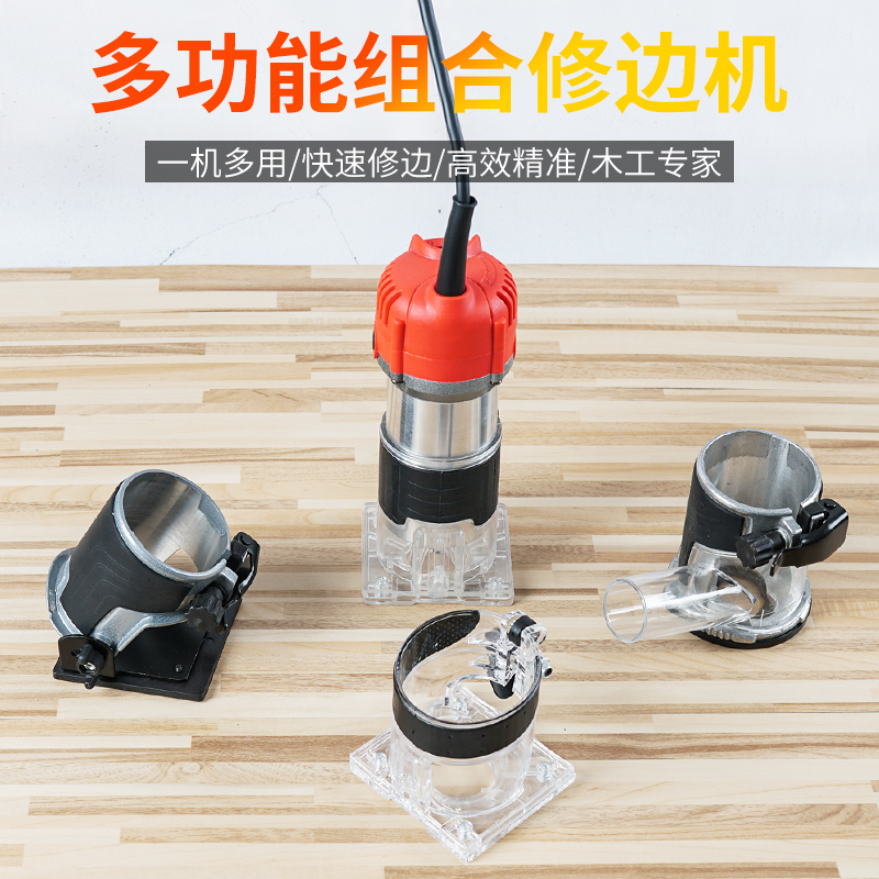 木工修边机开槽机多功能铝合金斜角保护罩平面电木铣带集尘孔锣机