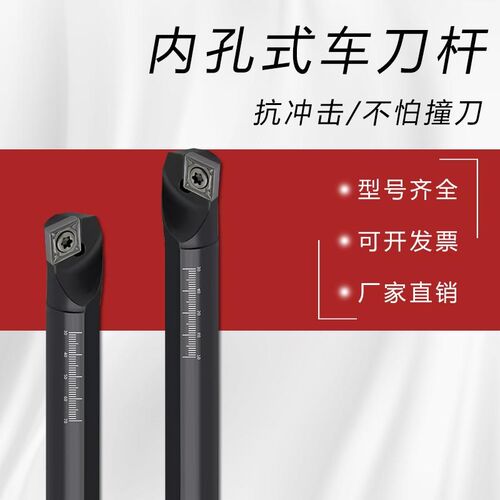 数控刀杆菱形镗孔刀S16Q-SCKCR09车刀杆小镗刀车刀75度内孔刀
