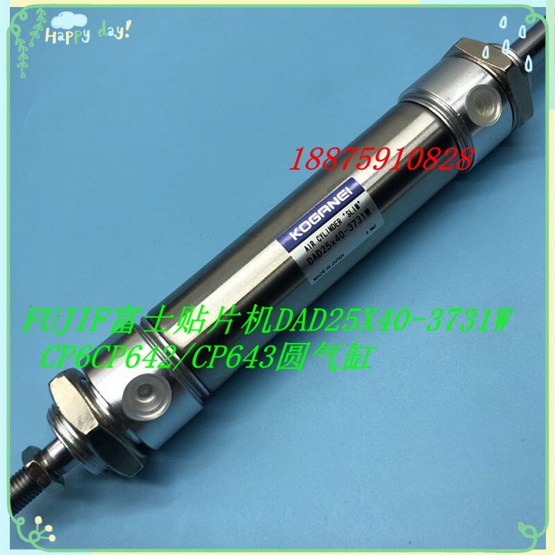 FUJI CP6 CP642 CP643 圆气缸 DAD25x50 富士贴片机配件 S2085H