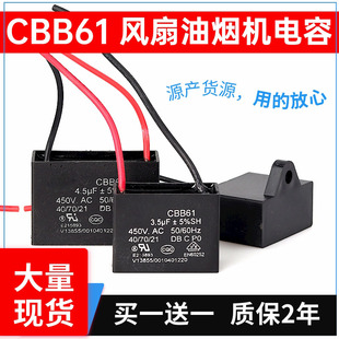 CBB61风扇启动电容1.2 4.5UF油烟机排气扇电容器 2.5 1.5 1.8