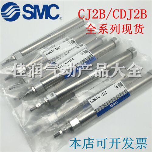 SMC迷你气缸CJ2B/CDJ2B10-5-10-15-20-25-30-35-40-50-75-100-125