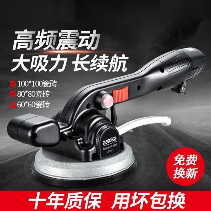 瓷砖平铺机贴砖工具神器振动器贴砖机震动马达墙瓷砖地板砖铺平器