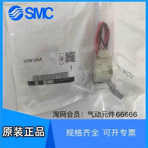 VDW10AA VDW10BA VDW12KA VDW20AA VDW12JAG全新电磁阀SMC