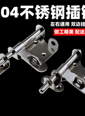 加厚304不锈钢明装插销门栓带锁扣防盗门房门仓库插销明装门扣锁