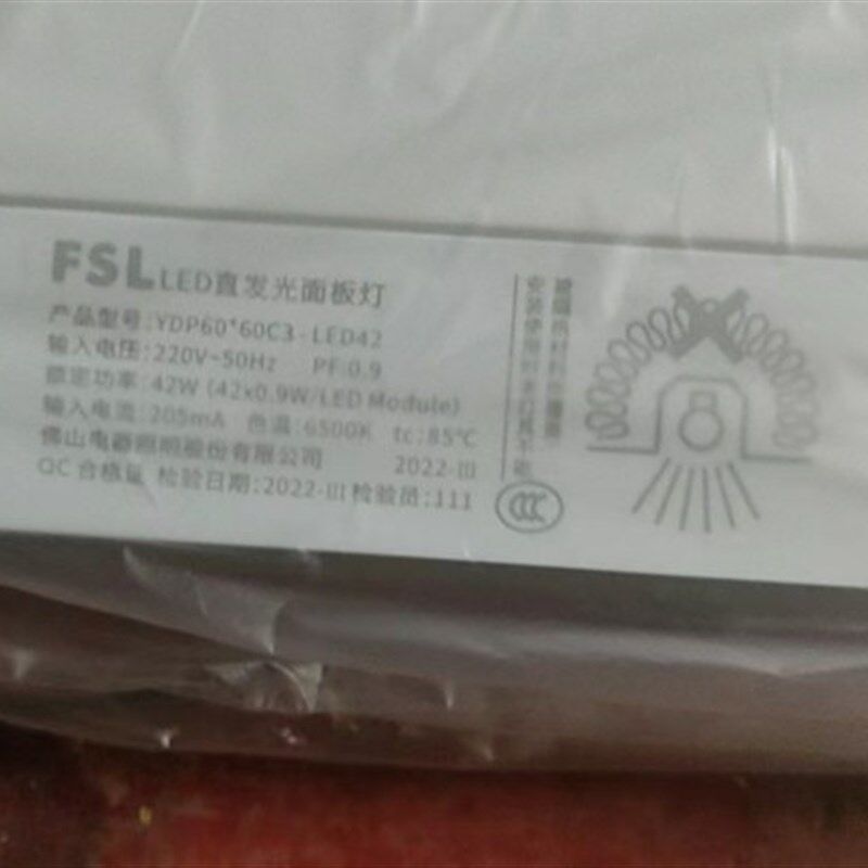 佛山照明FSL平板灯600x600集成吊顶led格栅嵌入式42w办公面板灯36