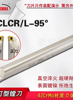 内孔刀S07KS10KS12MS16Q-SCLCRL数控刀杆车床小径镗孔车刀杆