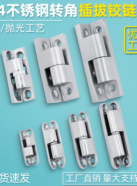 不锈钢HFT81-35-51-60-80/HFH67-64插拔脱卸铰链配电柜门拆卸合页