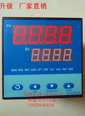 大华DH-518/518P程序型人工智能温控器 温度控制器 30段程序控制