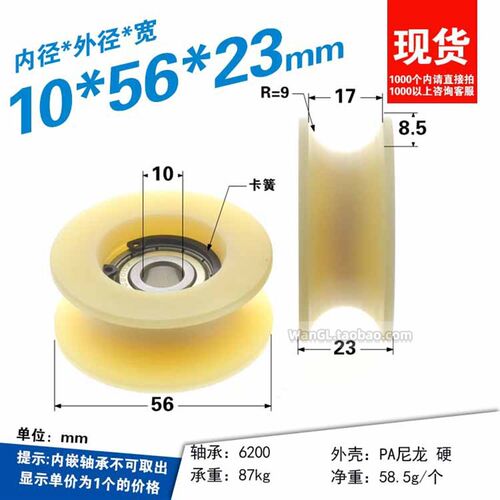 包塑6200轴承r9尼龙轮U槽轮东洋注塑机安全门16mm轨道轮10*56*23
