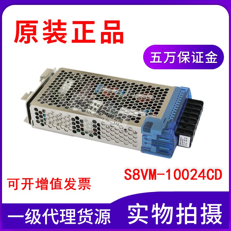 原装正品S8FS-G10024CD代替S8VM-10024CD开关电源 100W 24V