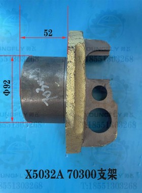 齐齐哈尔X5032A XW5032立式铣床工作台横向螺母托架 支架70030A