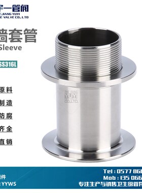 不锈钢304材质穿墙装饰预埋套管墙体开孔遮丑装饰外螺纹穿墙套管