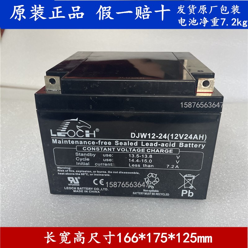原装LEOCH理士蓄电池DJW12-24S 12V24AH/20HR 直流屏 UPS电源电池