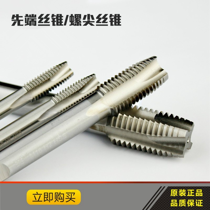 螺尖丝锥国标先端机用丝攻M2 M2.5 M3 M4 M5 M6 M8 M10 M12 M16