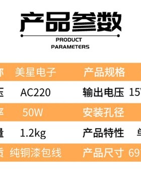 音箱多媒体低音炮变压器 EI6645 220V转双15V 10V 双电压功变压器